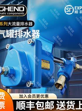 储气罐空压机自动排水器HND-20/58气泵排污放水阀气罐自动排水阀