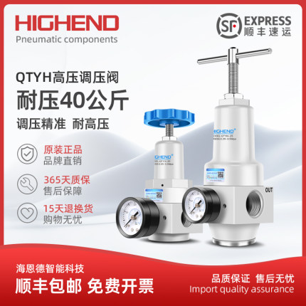 海恩德高压调压阀QTYH-08/10/15/20/25/40/50吹瓶机减压阀4.0MPA