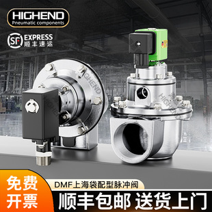 电磁脉冲阀直角式 76S布袋除尘器1寸2寸3寸 DMF