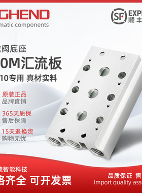 汇流板4V110-06/120电磁阀底座100MM系列2F3F4F5F6F7F8F9F10F位