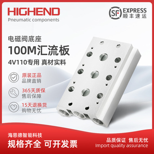 汇流板4V110 120电磁阀底座100MM系列2F3F4F5F6F7F8F9F10F位