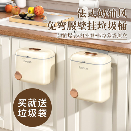 北杉厨房垃圾桶挂式带盖子垃圾箱厕所卫生桶壁挂高颜值猪鼻子收纳
