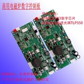 机芯热卖 电 大锅灶 组装 中 磁炉数字控制板大功率8至35kw商用方案