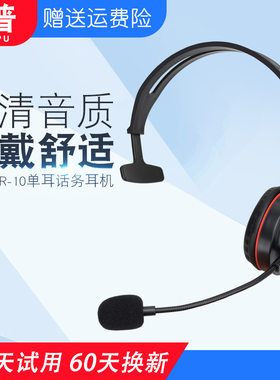 杭普DR-10单耳 电话耳机客服耳麦 话务员头戴式 呼叫中心座机专用