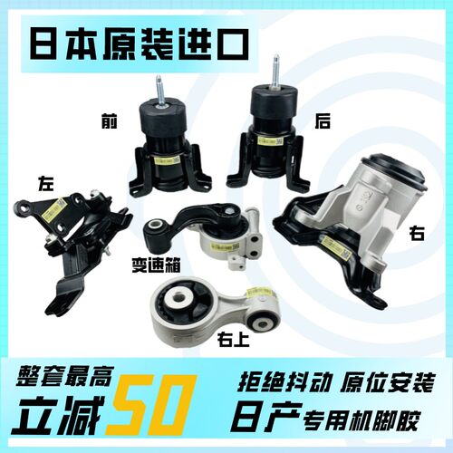日产天籁2.02.53.5发动机支架