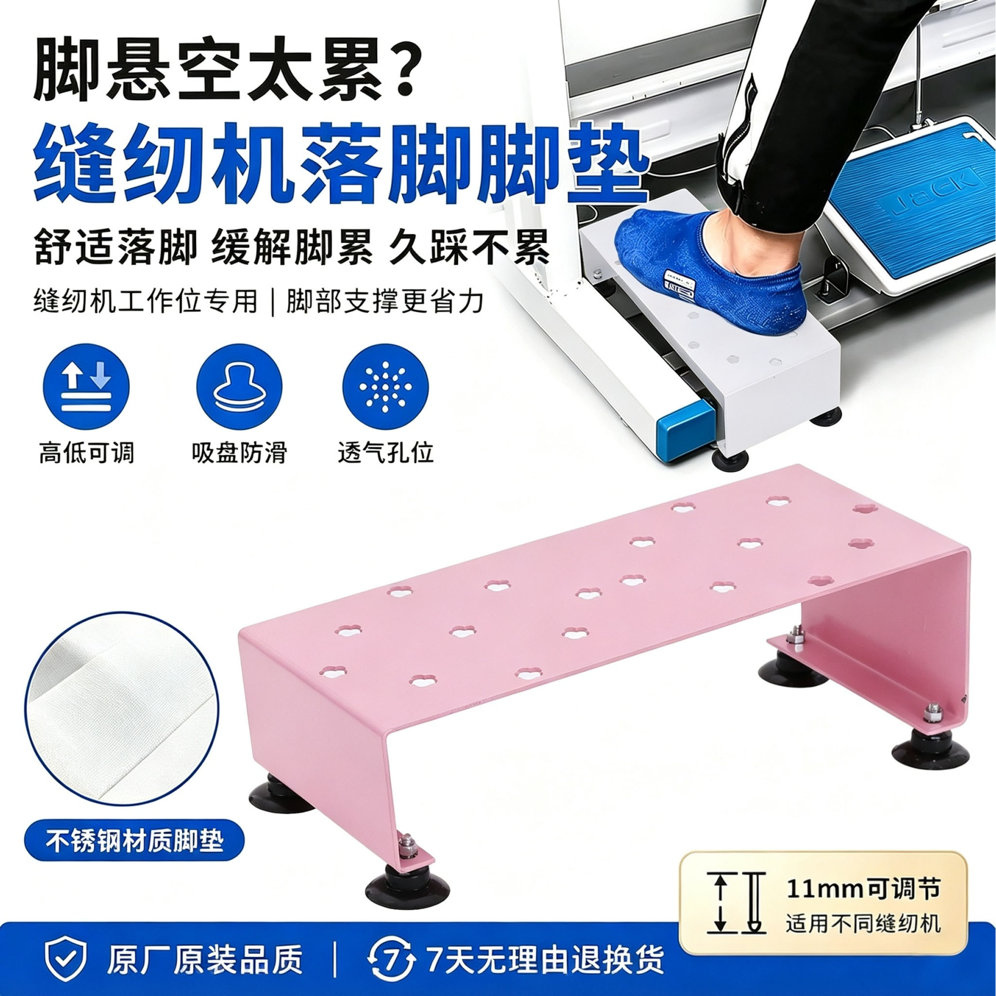 不锈钢缝纫机脚踏垫防滑透气