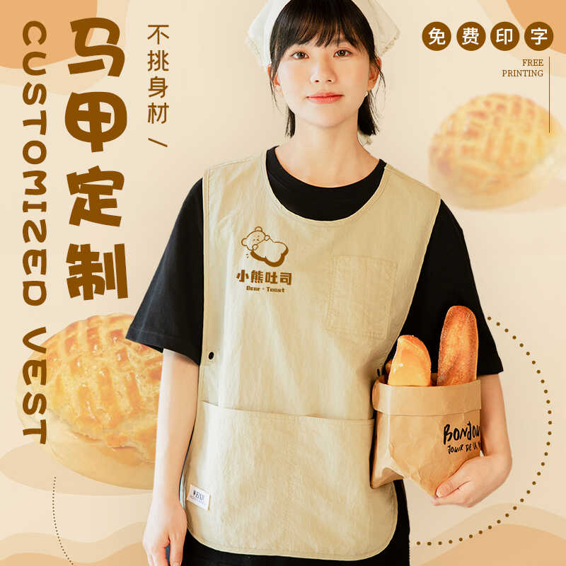 马甲短围裙餐饮定制logo烘焙防水