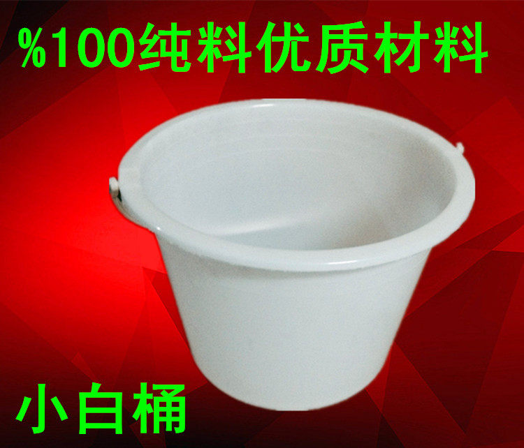 销售小桶 调油漆桶 塑料桶 小水桶