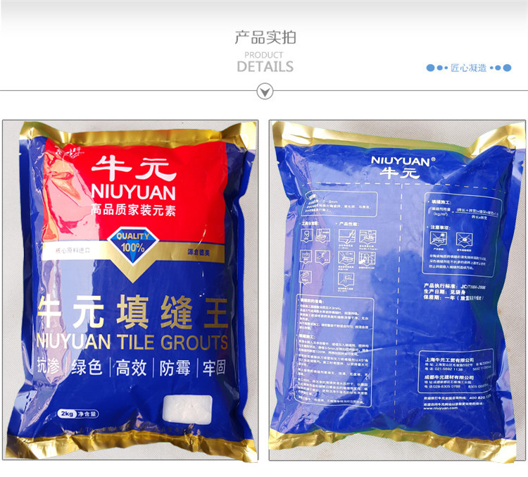 地砖专用防水防霉黑色勾缝剂