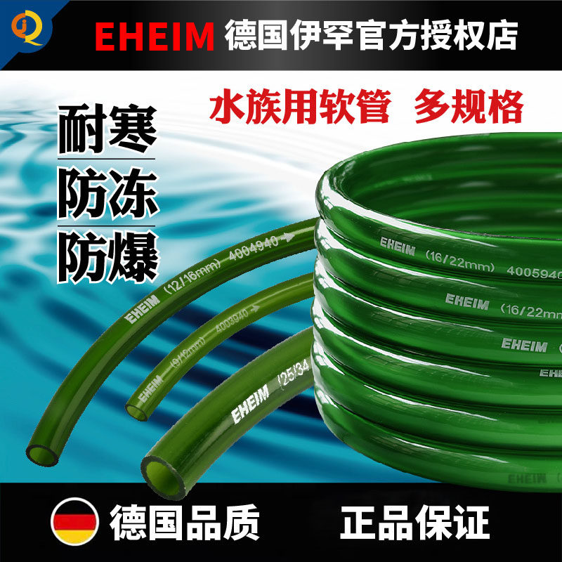 水族软管伊过滤桶鱼缸罕