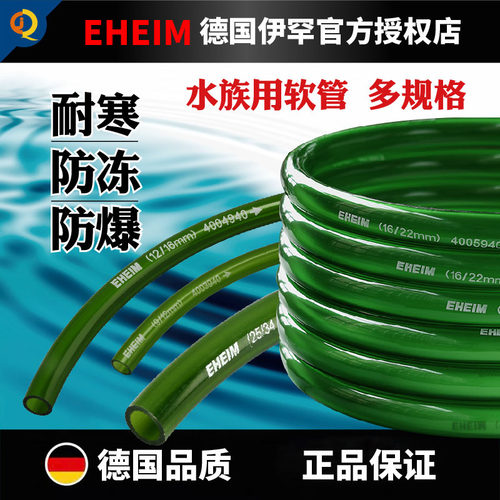 水族软管伊过滤桶鱼缸罕