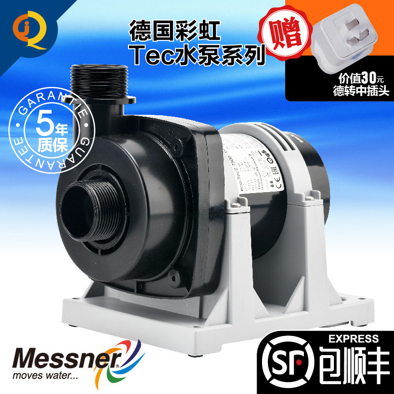 德国原装彩虹水泵ECO-TEC2系列21年新款大流量池塘鱼缸静音循环泵