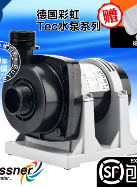德国原装彩虹水泵ECO-TEC2系列21年新款大流量池塘鱼缸静音循环泵