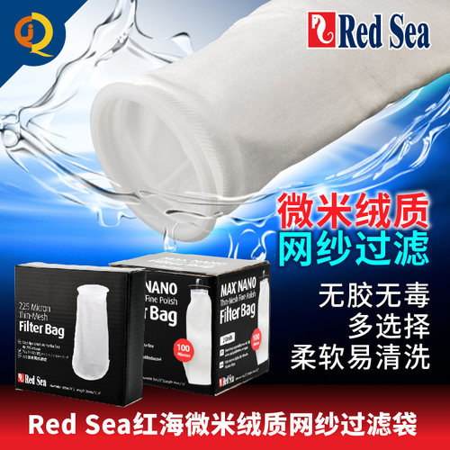 红海鱼缸下水过滤袋拦截净水