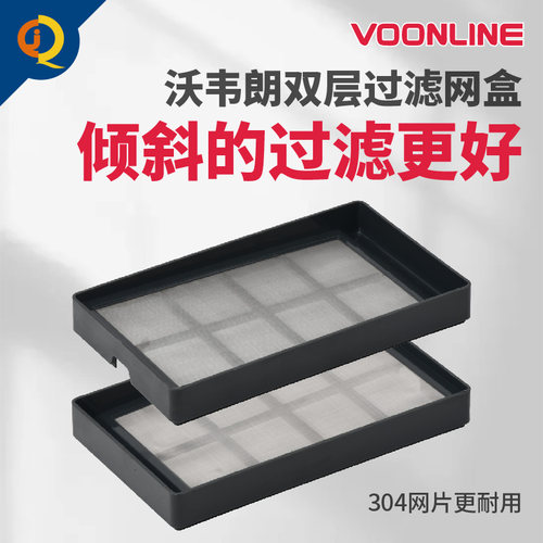 沃韦朗鱼缸过滤筛网底滤缸周转箱专用鱼便分离方盒不锈钢网片隔板