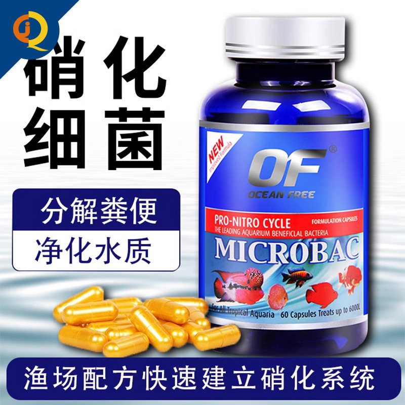 【官方正品】仟湖麦特贝硝化细菌图片