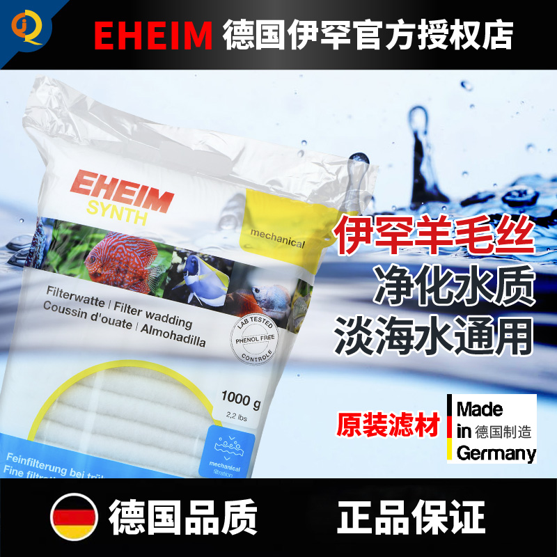 伊罕羊绒棉过滤棉加厚高透水