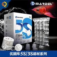 玛豆3S优菌库5S滤豆过滤材料生物活性湿滤材培菌净水细菌屋纳米球