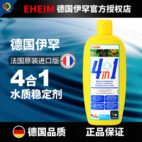 伊罕硝化细菌4合1水质稳定剂
