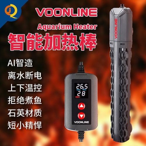 沃韦朗鱼缸加热棒自动恒温