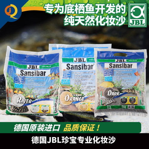 JBL鱼缸天然河沙造景沙子