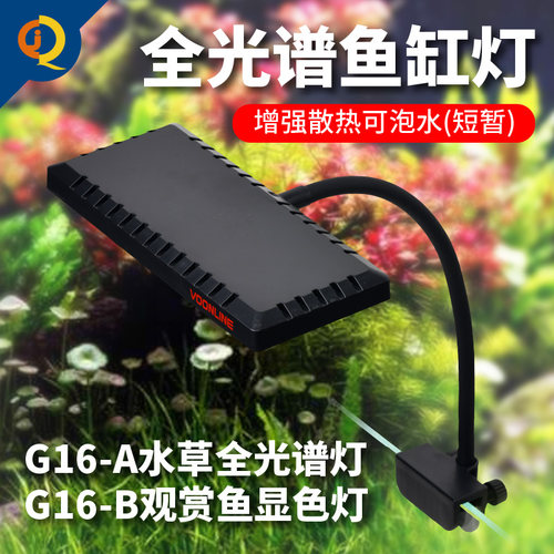 沃韦朗鱼缸灯全光谱夹灯