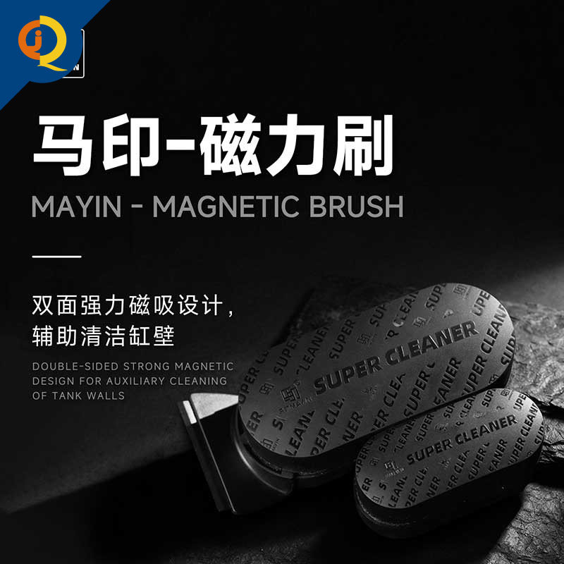 鱼缸刷磁力刷迷你强磁刷