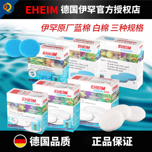 伊罕EHEIM原装圆形过滤棉221350经典600过滤桶生化蓝白替换棉配件