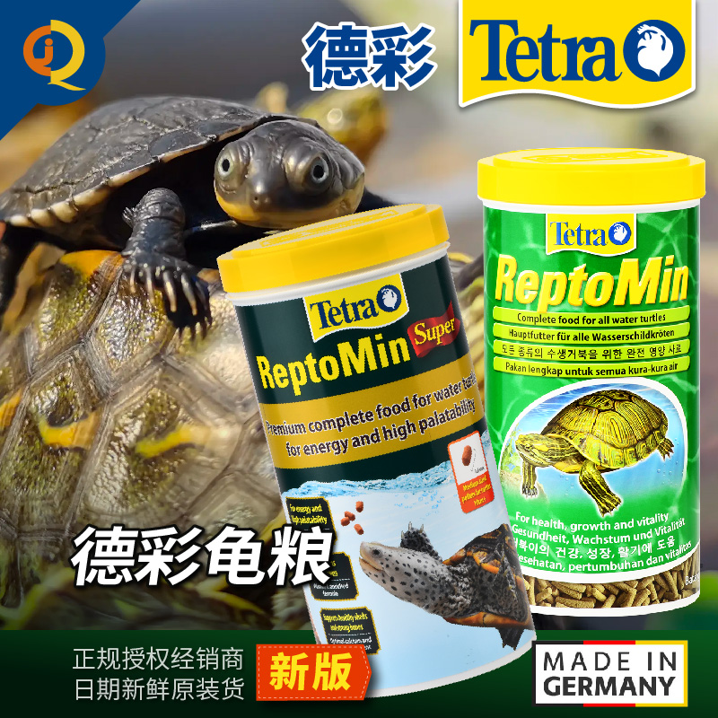 德彩乌龟饲料水龟半水龟增色