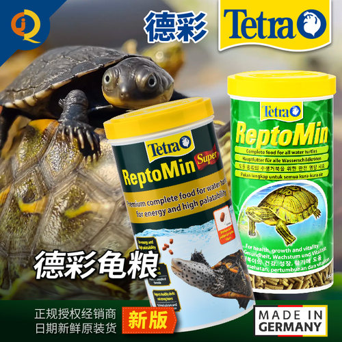 德彩乌龟饲料水龟半水龟增色