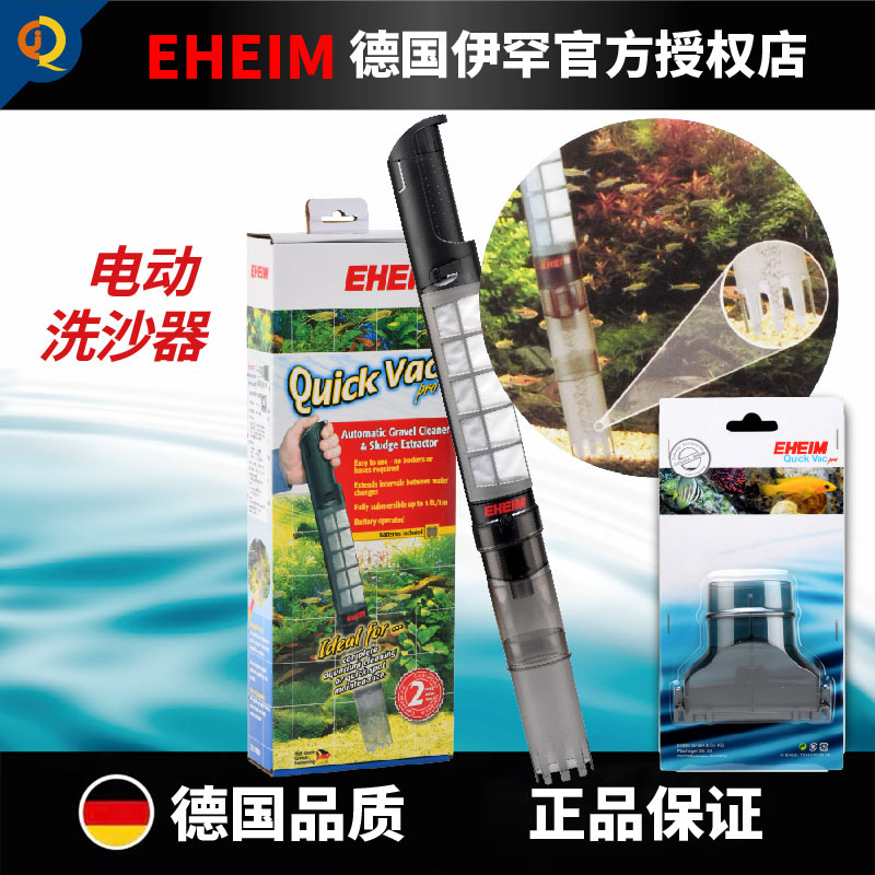 德国伊罕鱼缸电动洗沙器养鱼抽水器吸便器水族箱水草缸清洁洗砂器