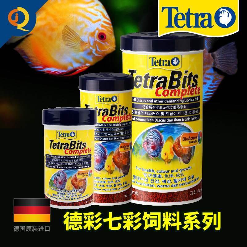 德国德彩七彩神仙鱼饲料野彩埃及燕鱼专用饲料热带鱼缓沉颗粒鱼粮