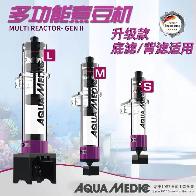 德国AB煮豆机多功能煮豆器海缸过滤器磷酸盐去除器NP豆机底滤过滤