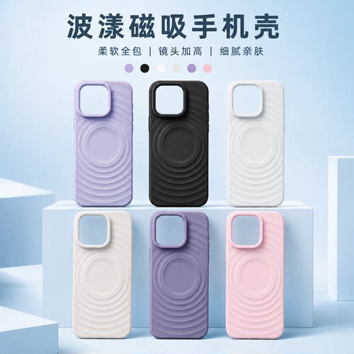 2026新款白色波漾磁吸手机壳c家适用苹果17promax活力橙女iPhone16pro防摔14Plus巨好看15保护套高级感小众13