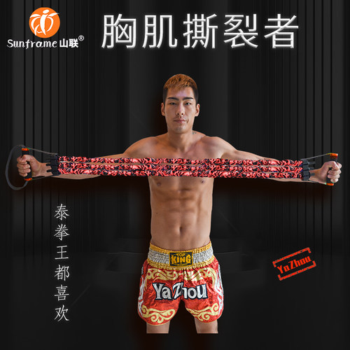 山联扩胸器训练练胸肌力量背肌
