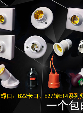 E27螺口灯座陶瓷内胆灯头86型螺旋口led灯泡方形圆形明装灯头螺口