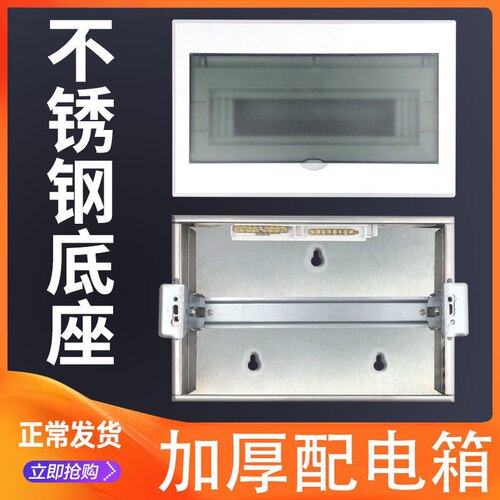 不锈钢明暗装回路配电箱商家用强电箱位开关箱电箱盒电控箱弱电箱