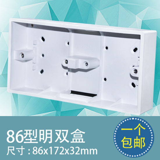 明装双联盒对比高进特惠