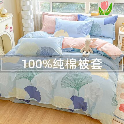 100%纯棉被套单件全棉被罩儿童180x200单独被单150x2001.5米8单人