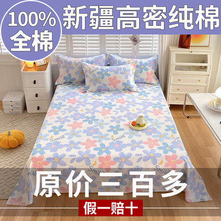全棉床单单件100纯棉1.2m学生宿舍单人被单枕套三件套双人1.8米床