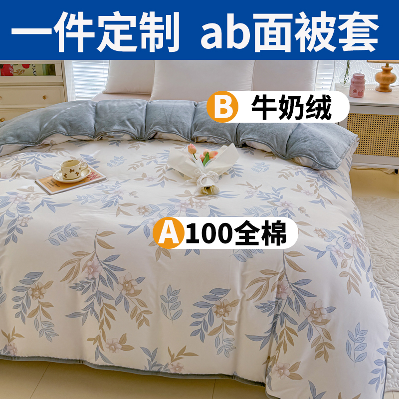 定制被套单件ab面材质