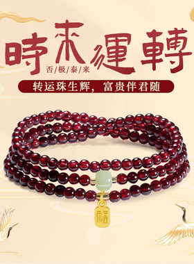 天然石榴石单多圈草莓晶转运手串轻奢和田玉小众手链景区文创礼物