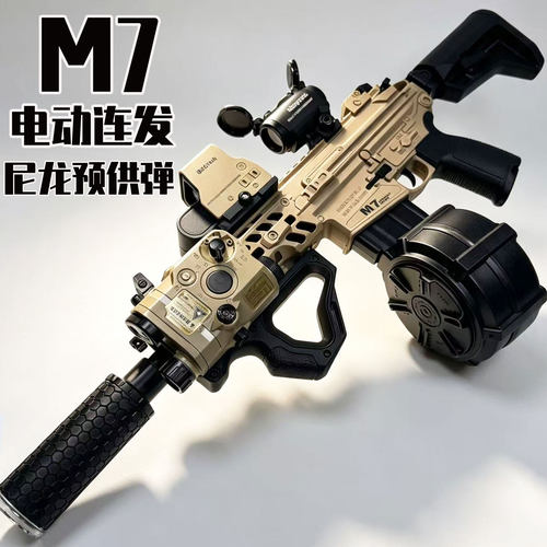 悍迪M7三角洲行动突击模型枪