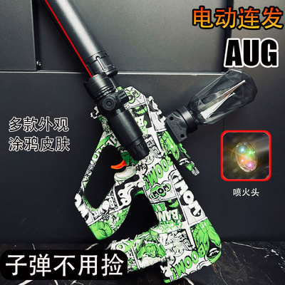 AUG水突击玩具发射软弹枪