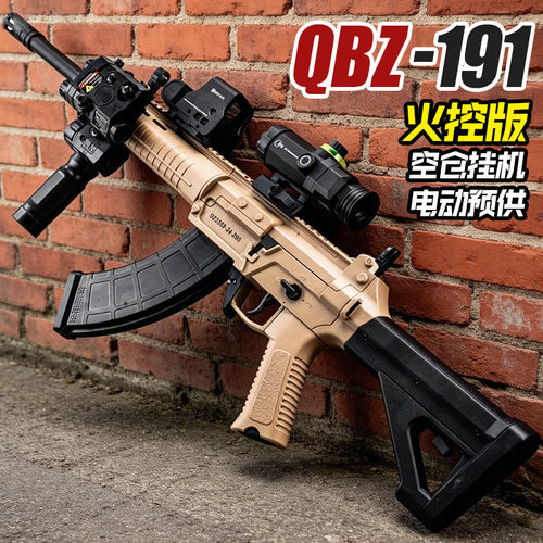 三角洲行动腾龙悍迪模型枪