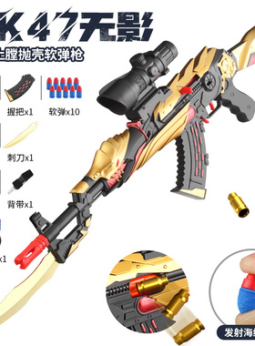 儿童玩具枪黄金抛壳AK47带刺刀软弹枪M416可发射突击步抢男孩装备