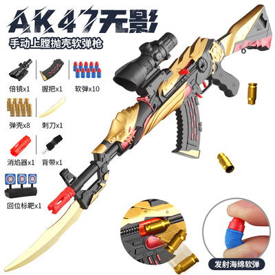 儿童玩具枪黄金抛壳AK47带刺刀