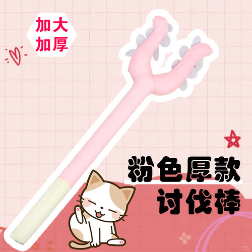 chiikawa毛绒猫咪讨伐棒抓猫神器