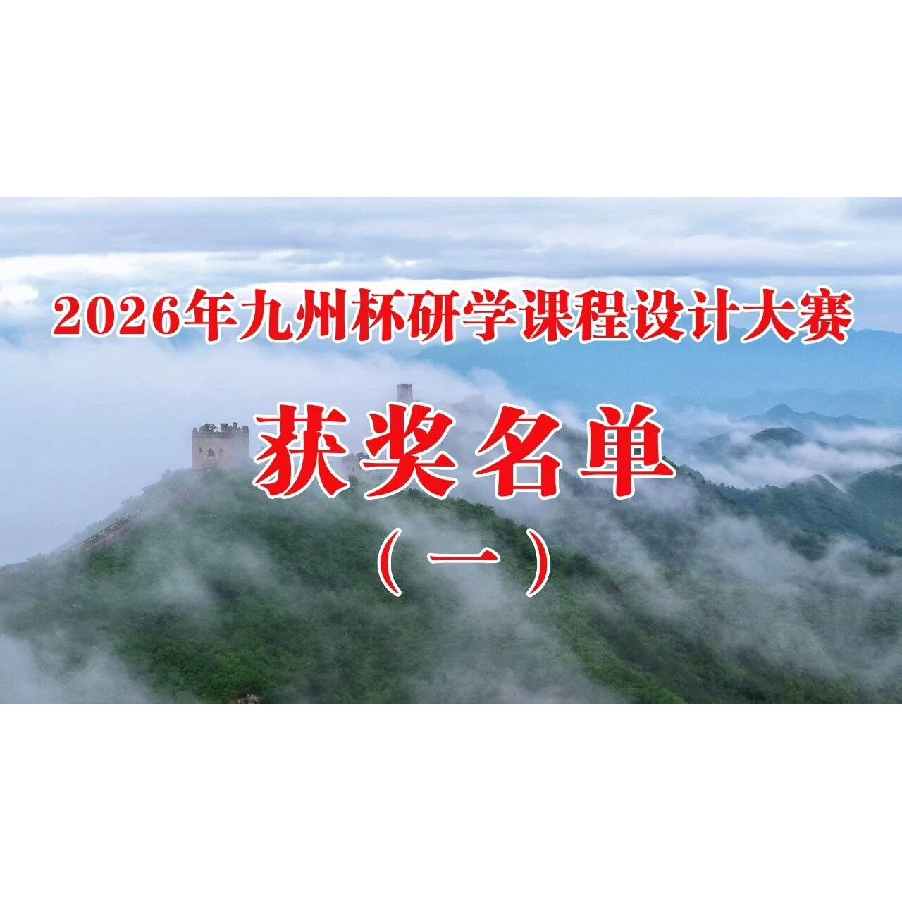 ⭐️2026年九州杯研学课程设计大赛 电子纸质版证书 个人版电子纸质申领图片