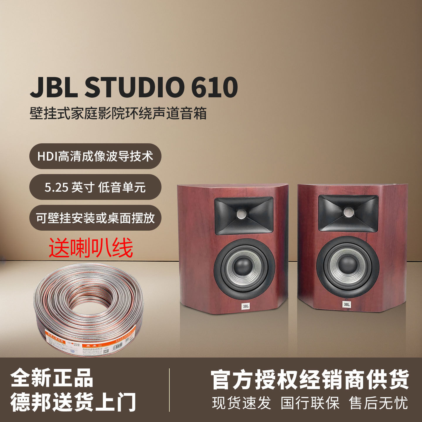 特价JBL STUDIO 610书架挂壁式号角压缩驱动单元家庭影院环绕音箱